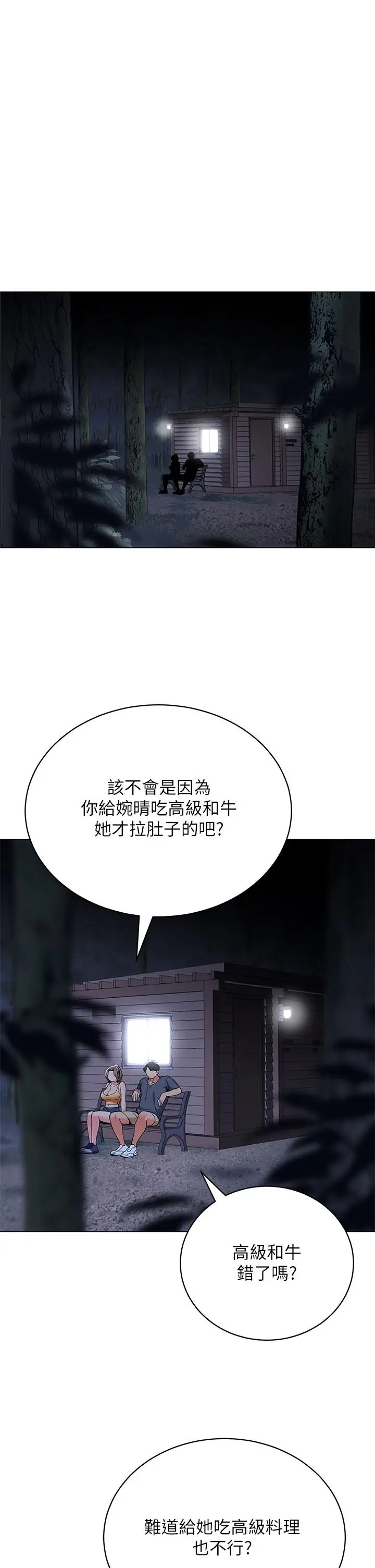 漫画《帐篷里的秘密》第33话第47张图