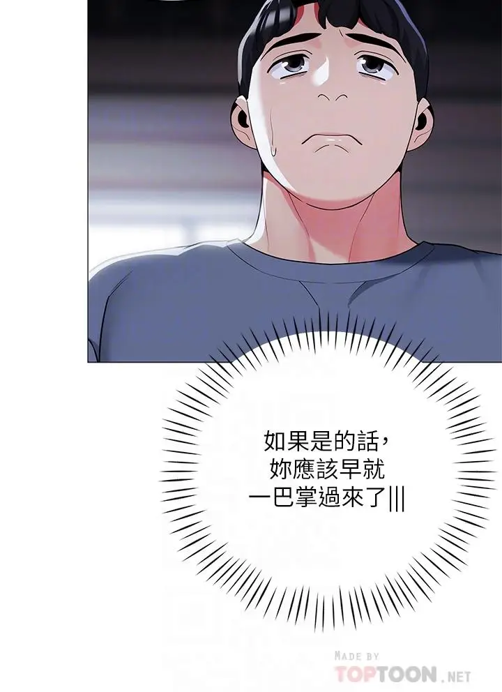 漫画《帐篷里的秘密》第34话第14张图