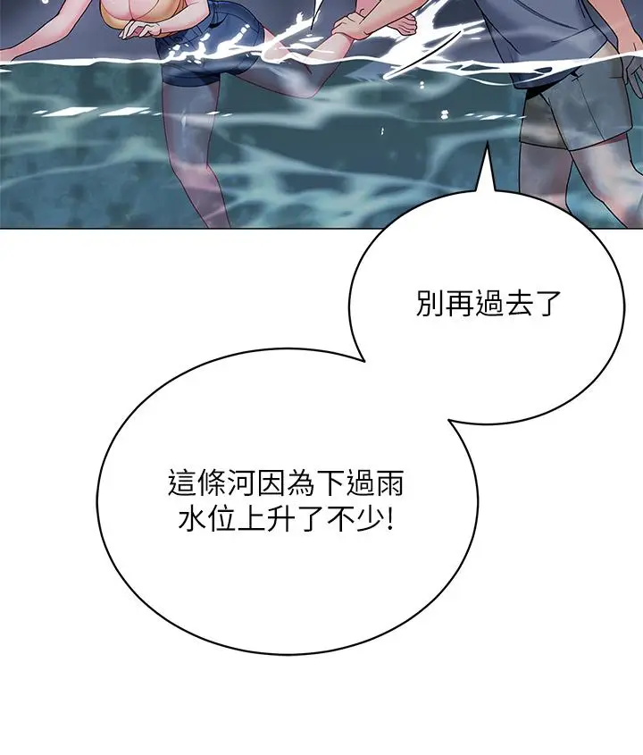 漫画《帐篷里的秘密》第34话第20张图