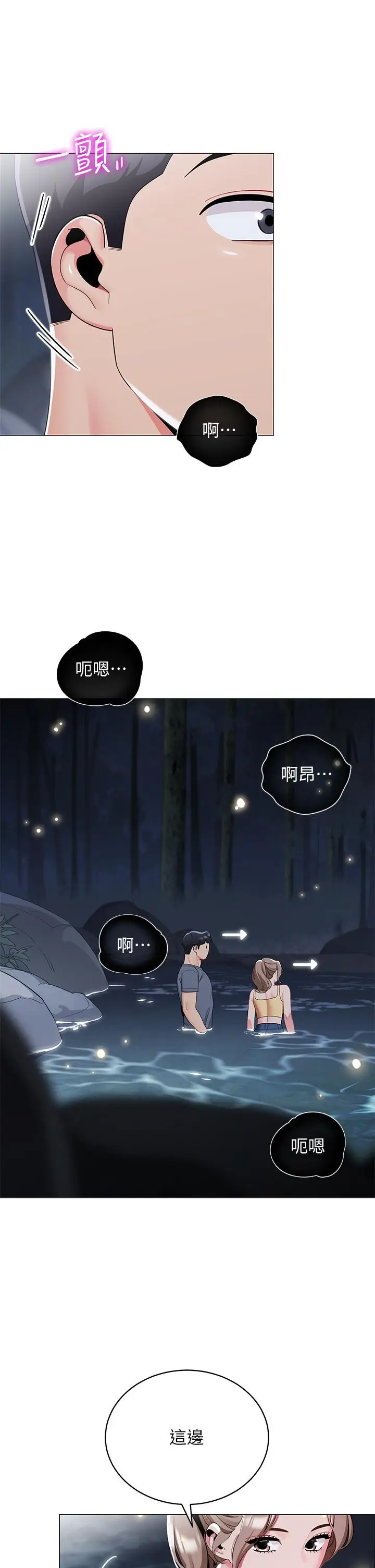 漫画《帐篷里的秘密》第34话第24张图