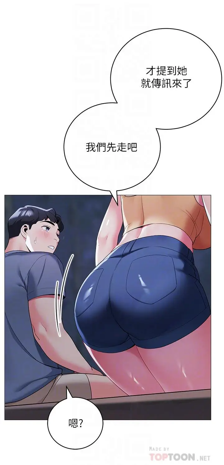 漫画《帐篷里的秘密》第34话第8张图
