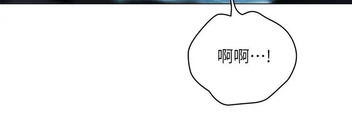 漫画《帐篷里的秘密》第35话第21张图
