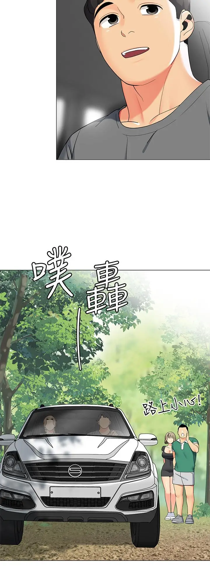 漫画《帐篷里的秘密》第35话第25张图