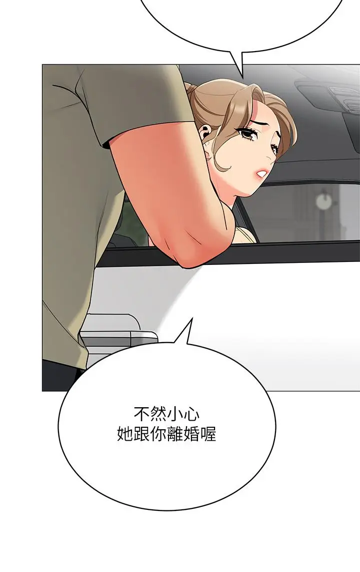 漫画《帐篷里的秘密》第35话第29张图