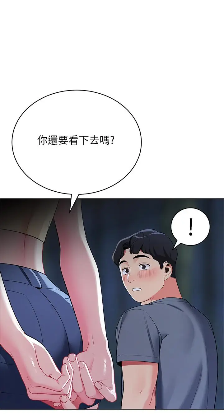 漫画《帐篷里的秘密》第35话第3张图