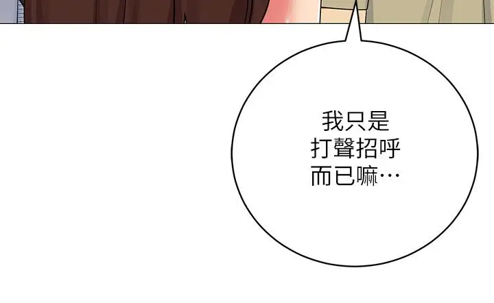 漫画《帐篷里的秘密》第35话第31张图