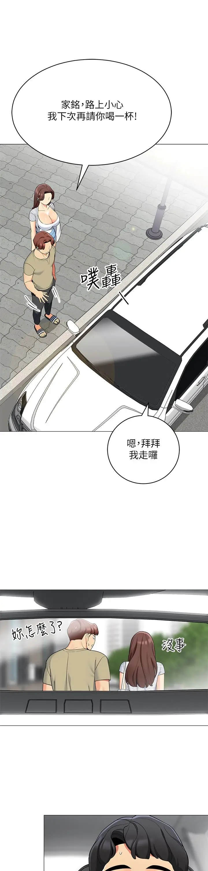 漫画《帐篷里的秘密》第35话第34张图