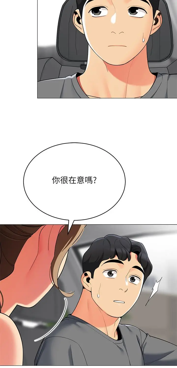 漫画《帐篷里的秘密》第35话第35张图