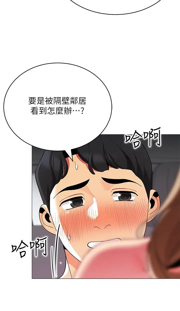 漫画《帐篷里的秘密》第35话第41张图