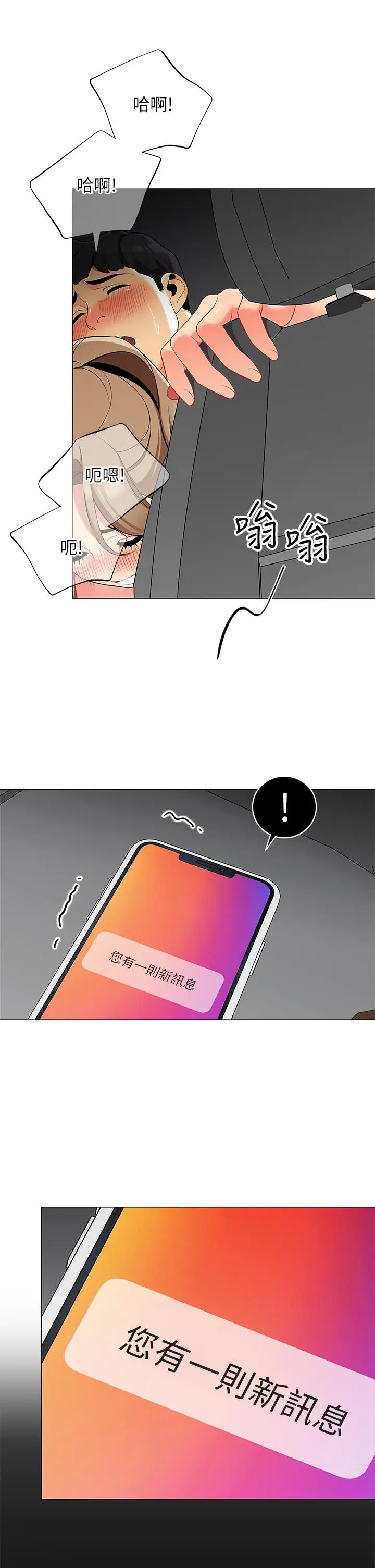 漫画《帐篷里的秘密》第35话第46张图