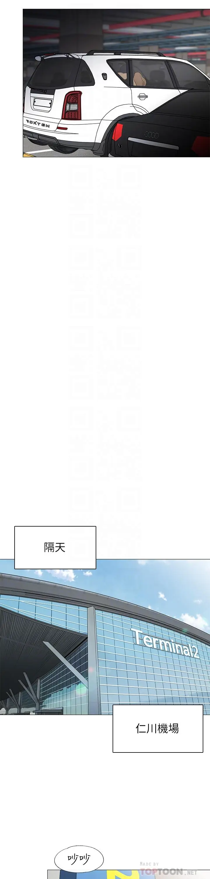 漫画《帐篷里的秘密》第36话第12张图