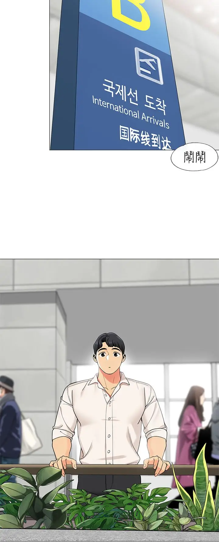 漫画《帐篷里的秘密》第36话第13张图