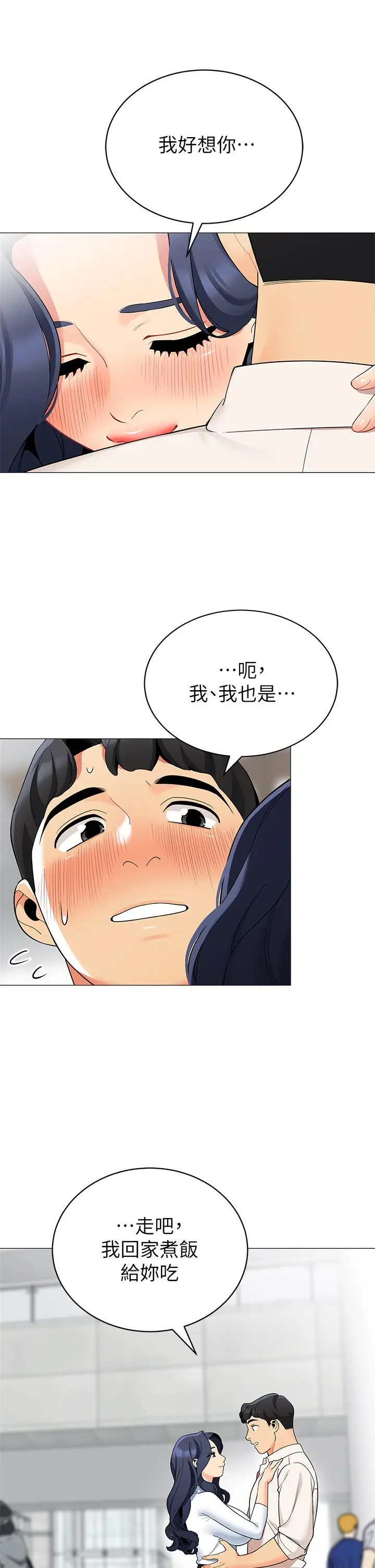 漫画《帐篷里的秘密》第36话第19张图