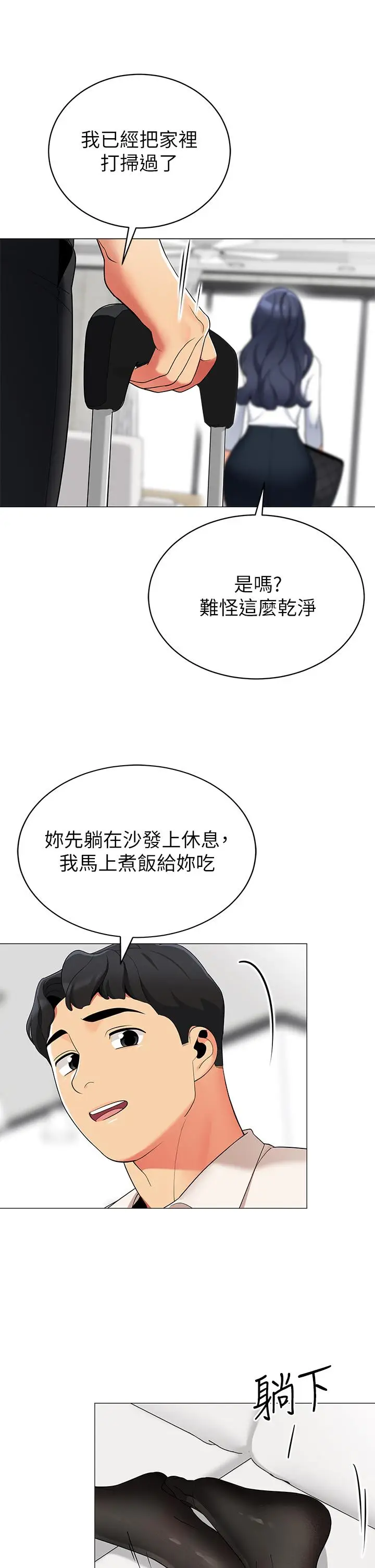 漫画《帐篷里的秘密》第36话第28张图