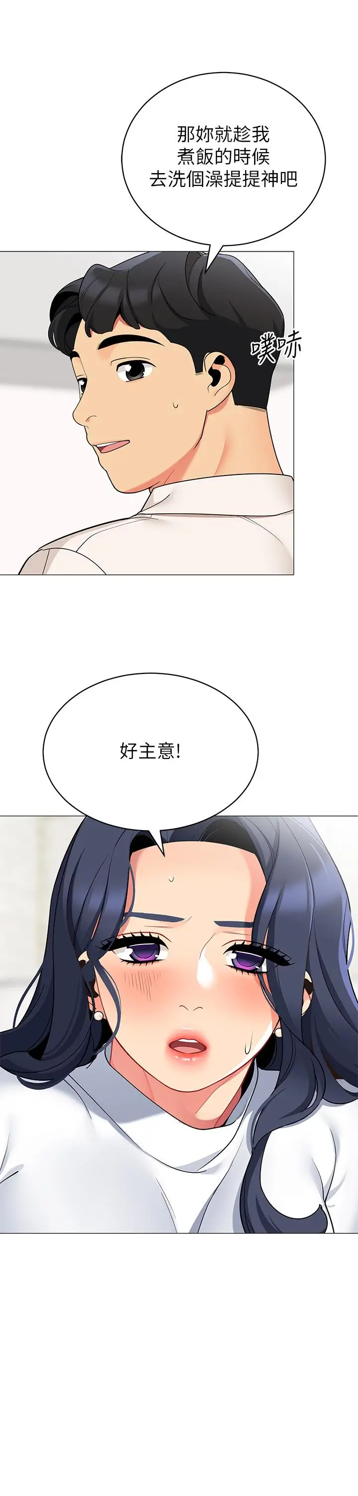 漫画《帐篷里的秘密》第36话第33张图