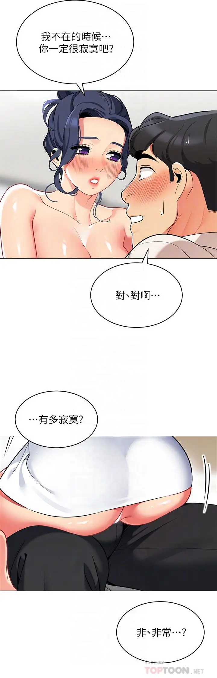 漫画《帐篷里的秘密》第37话第10张图