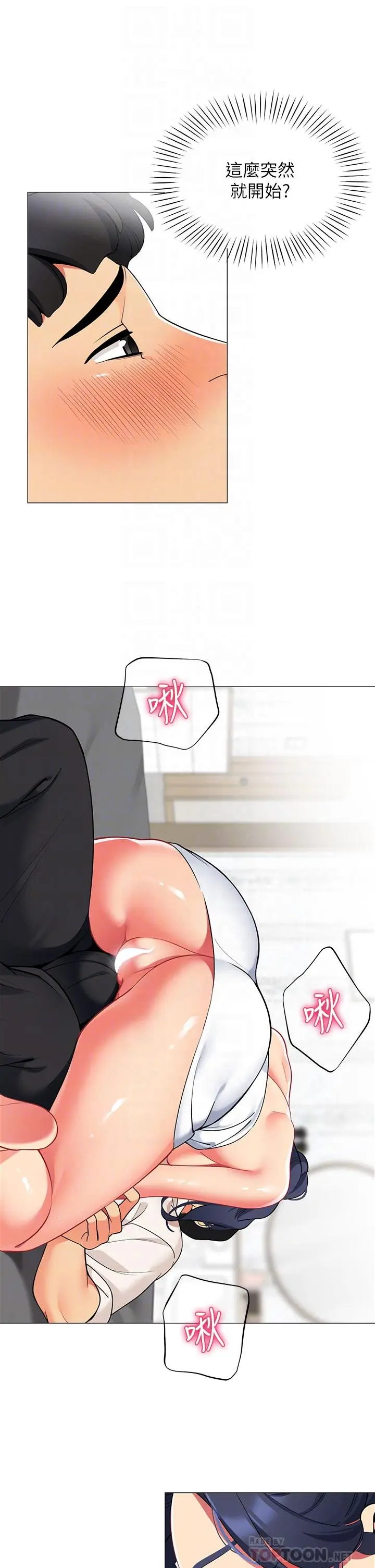 漫画《帐篷里的秘密》第37话第12张图