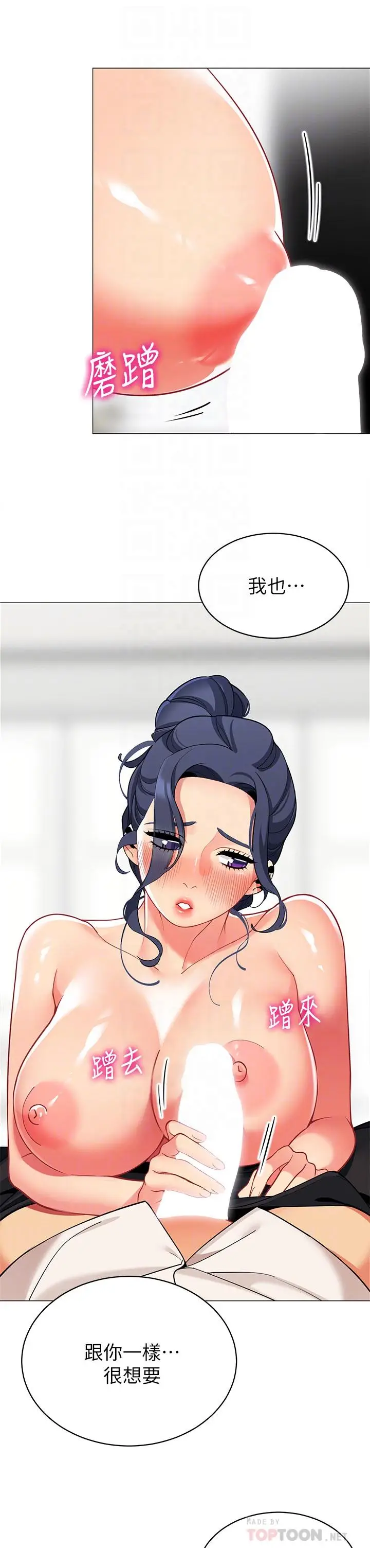 漫画《帐篷里的秘密》第37话第18张图