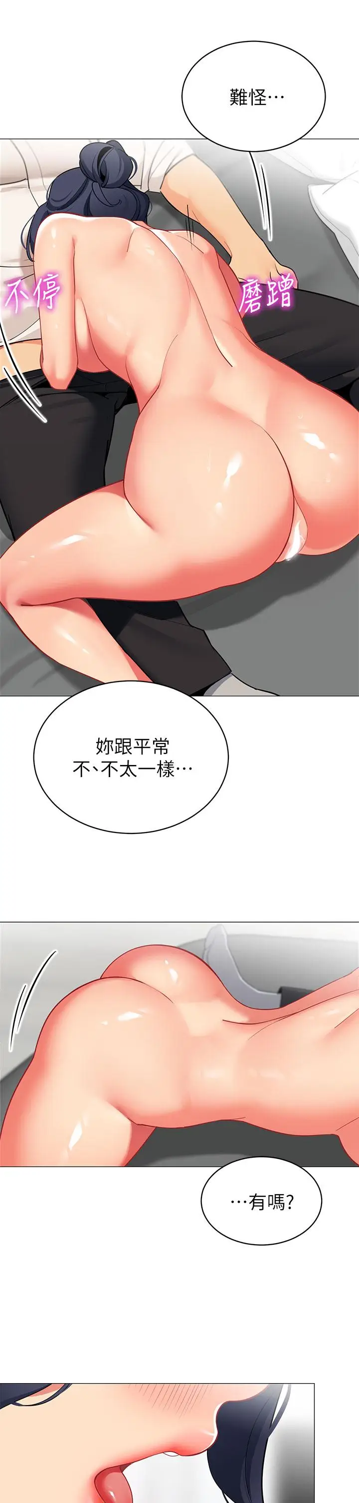 漫画《帐篷里的秘密》第37话第21张图