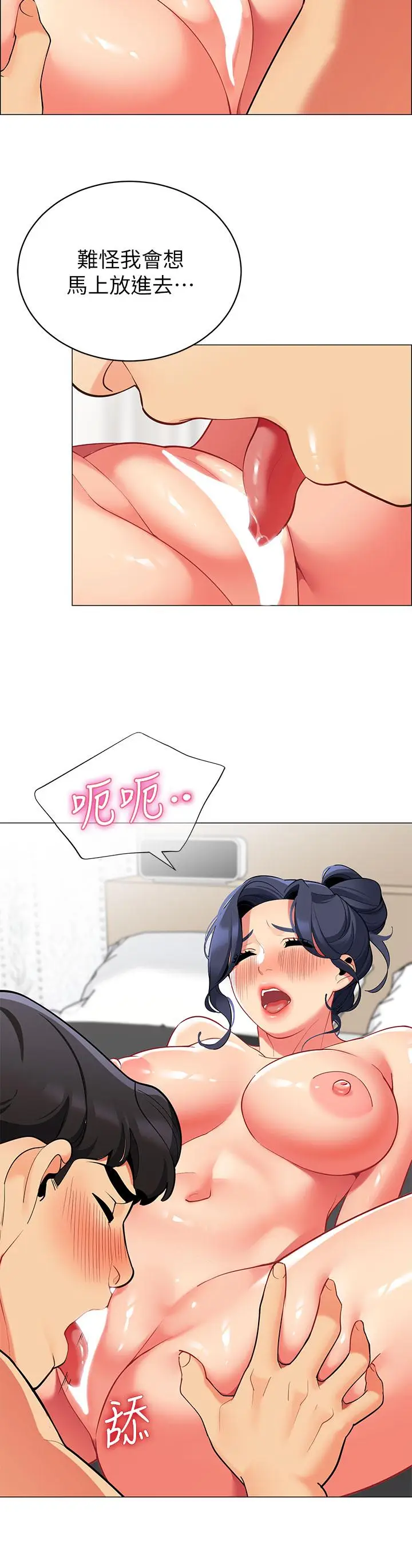 漫画《帐篷里的秘密》第37话第28张图