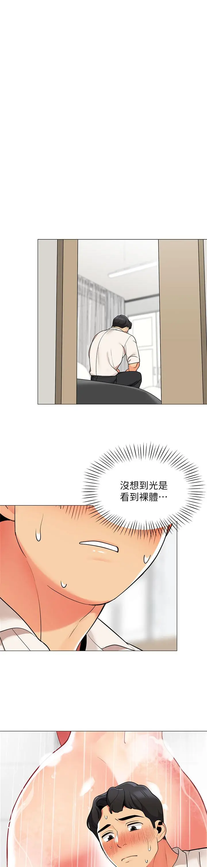 漫画《帐篷里的秘密》第37话第5张图