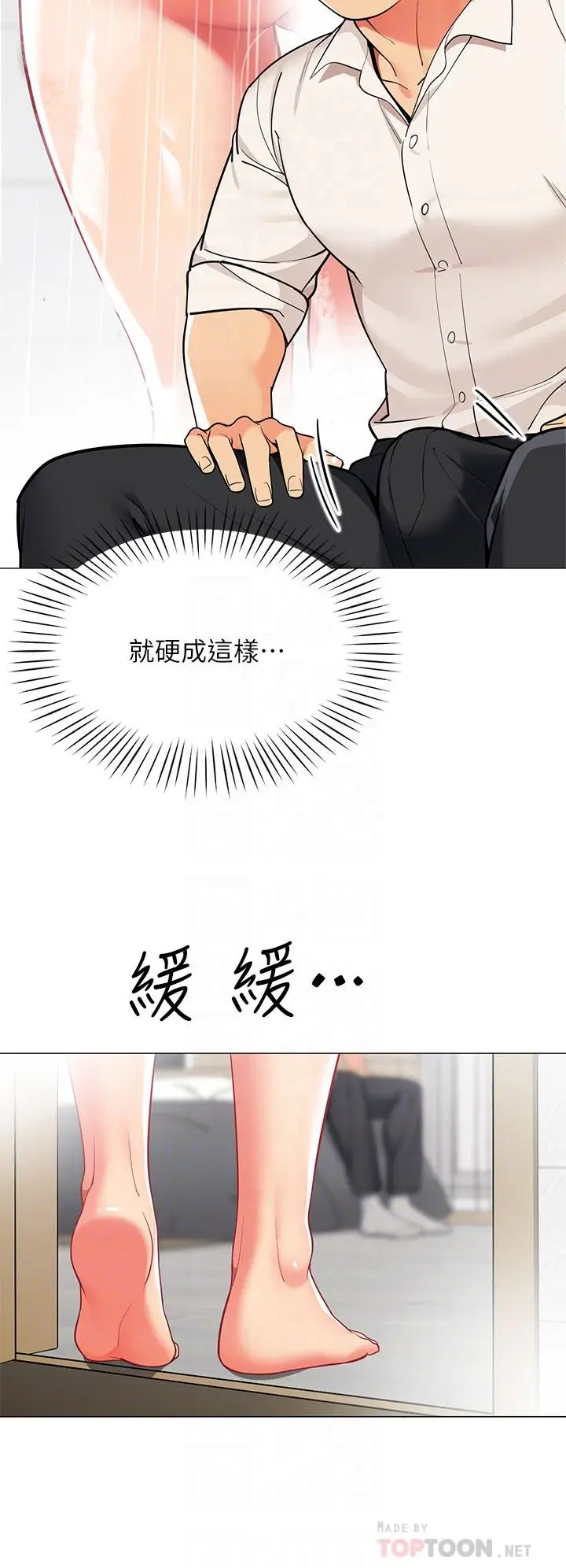 漫画《帐篷里的秘密》第37话第6张图