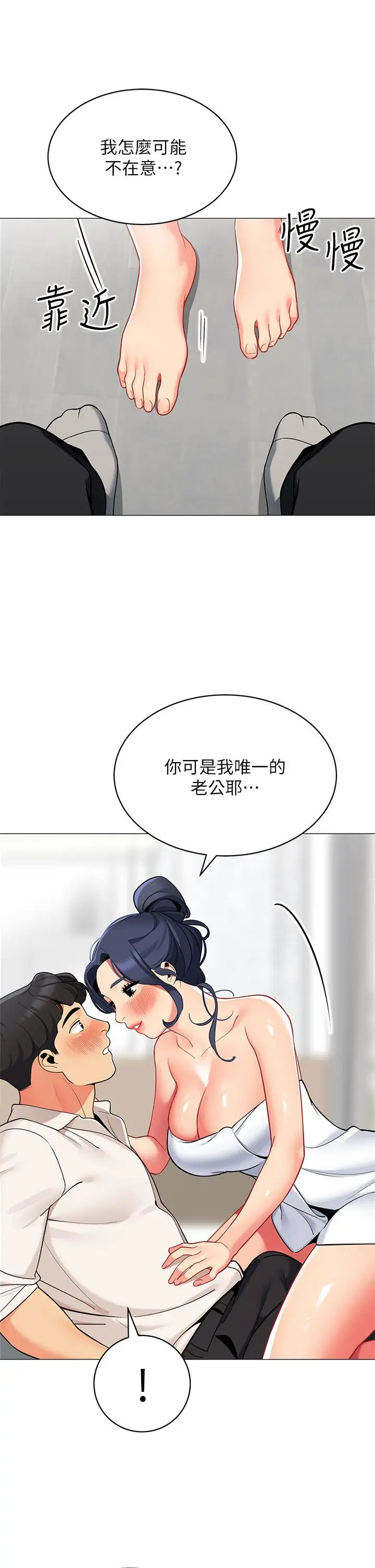 漫画《帐篷里的秘密》第37话第9张图