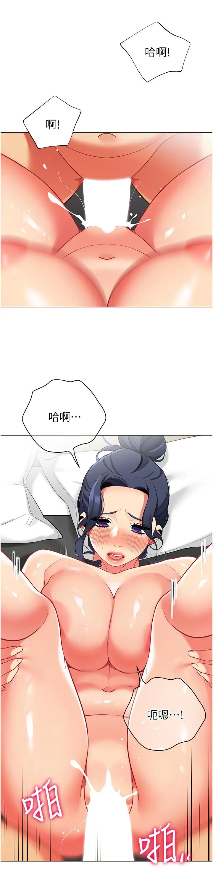 漫画《帐篷里的秘密》第38话第21张图