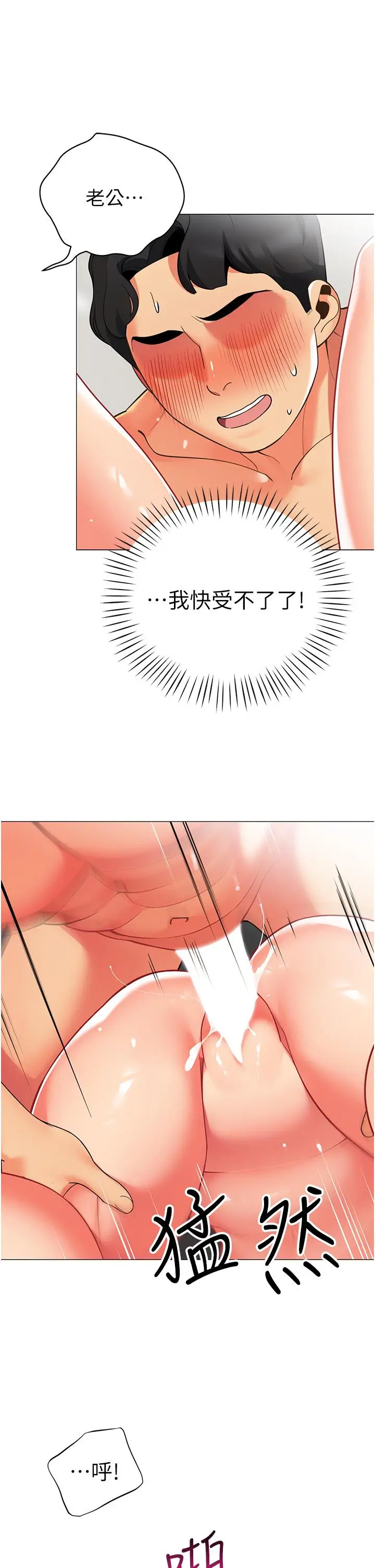 漫画《帐篷里的秘密》第38话第22张图