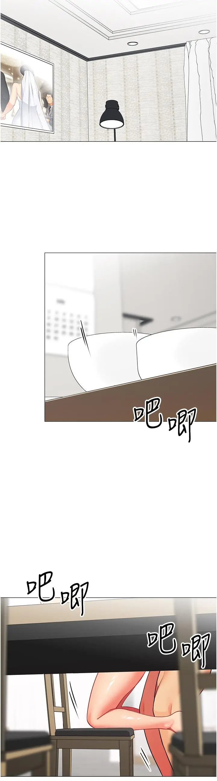 漫画《帐篷里的秘密》第38话第40张图