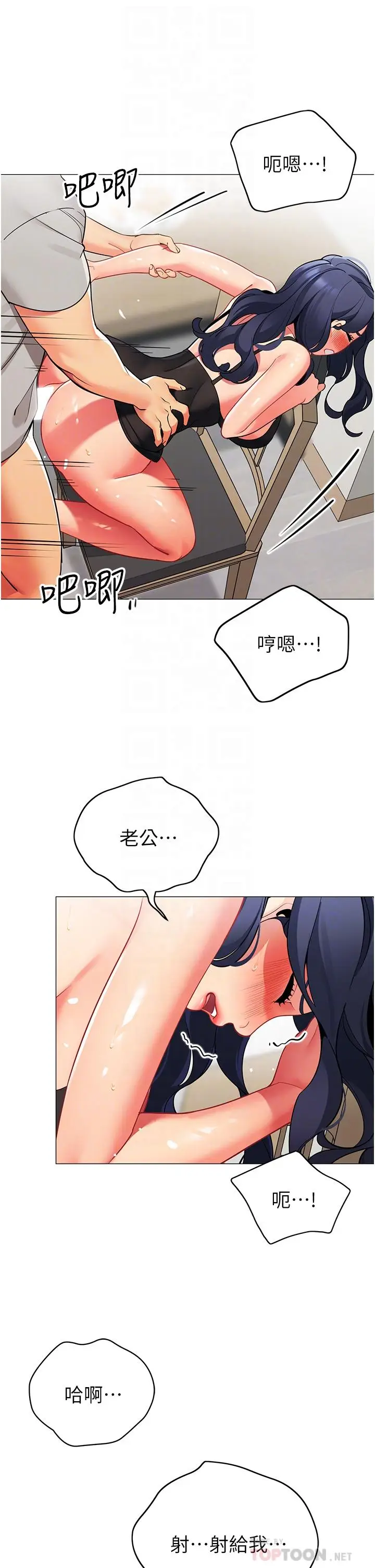 漫画《帐篷里的秘密》第39话第12张图