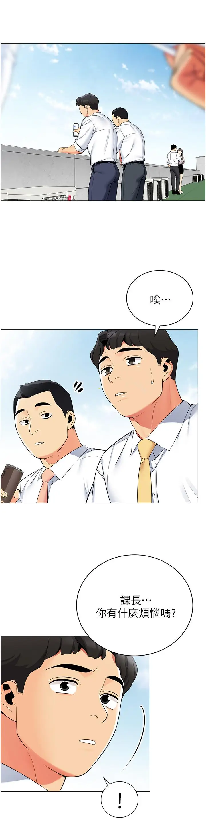 漫画《帐篷里的秘密》第39话第19张图