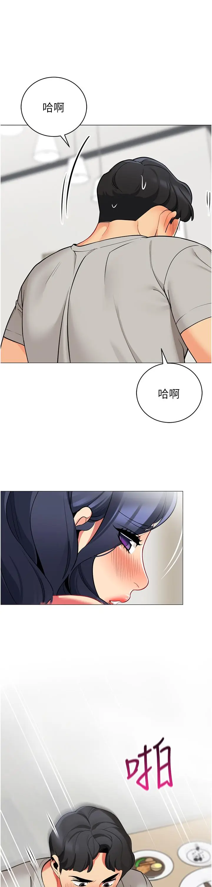 漫画《帐篷里的秘密》第39话第2张图