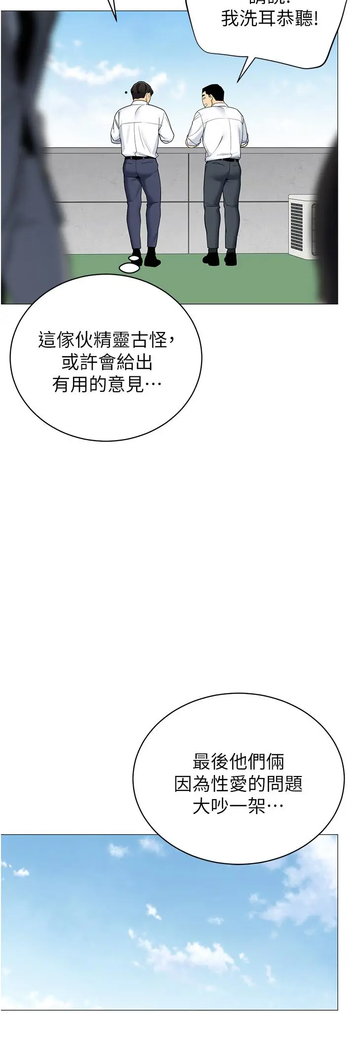 漫画《帐篷里的秘密》第39话第21张图