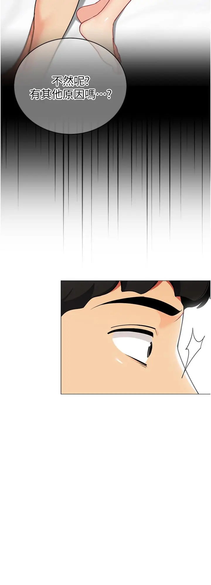 漫画《帐篷里的秘密》第39话第28张图