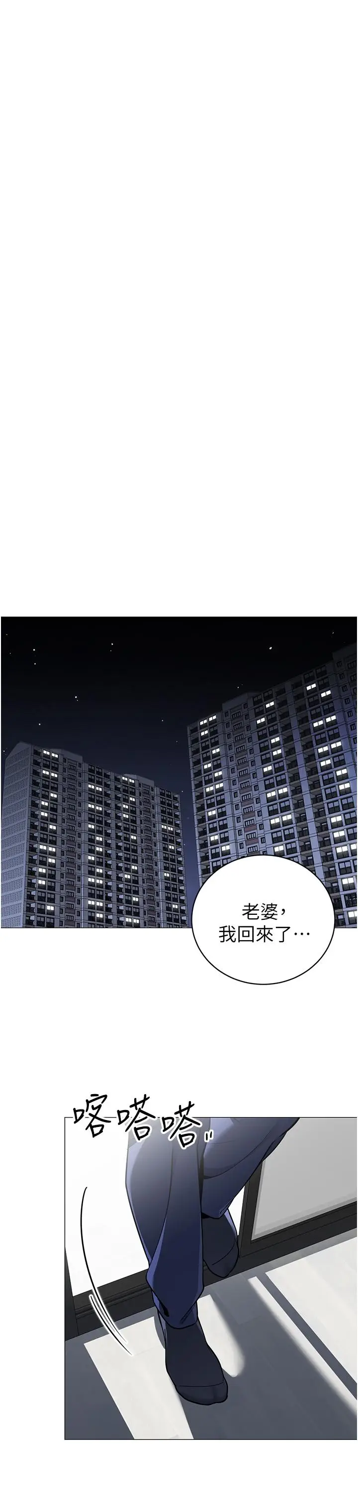 漫画《帐篷里的秘密》第39话第29张图