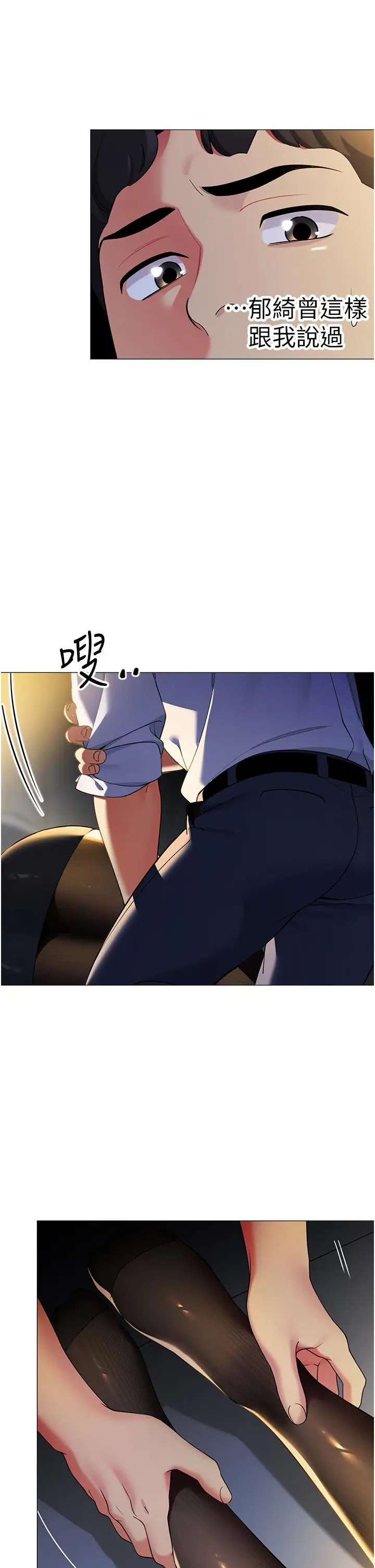 漫画《帐篷里的秘密》第39话第35张图
