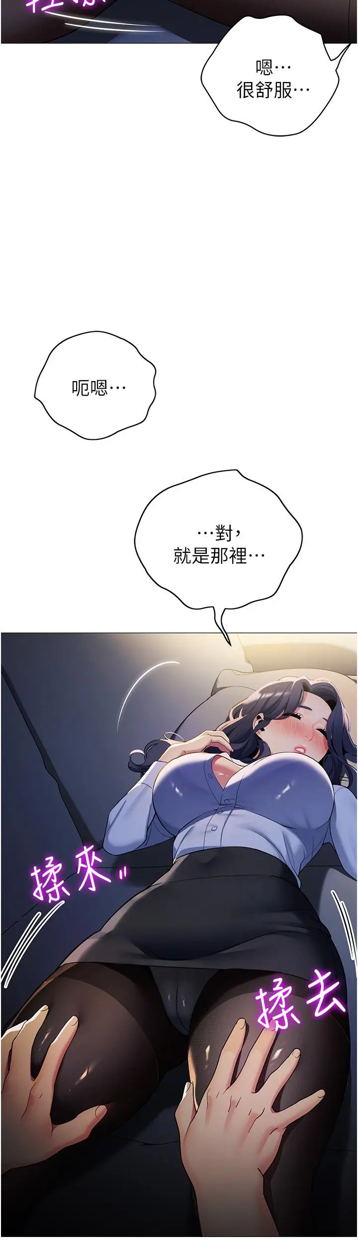 漫画《帐篷里的秘密》第39话第44张图