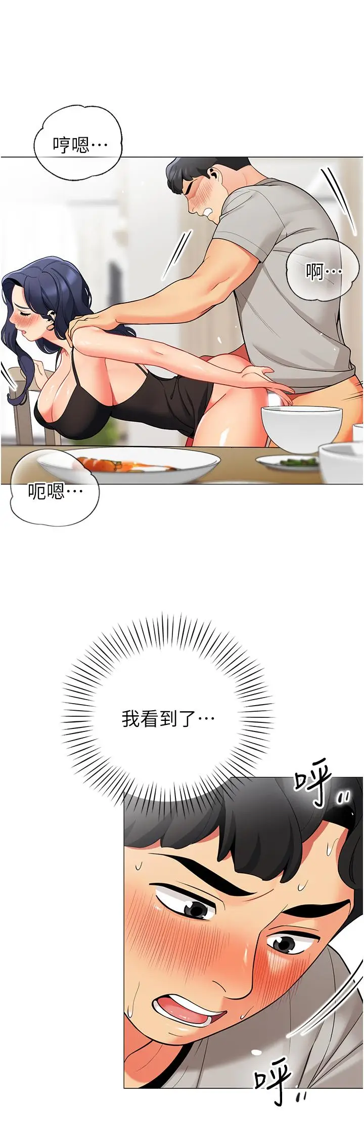漫画《帐篷里的秘密》第39话第7张图