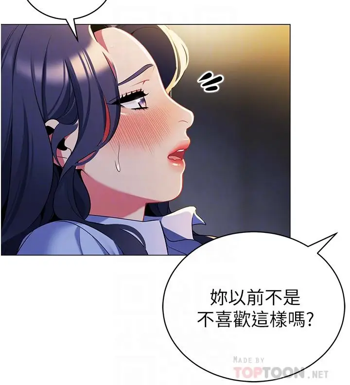漫画《帐篷里的秘密》第40话第14张图