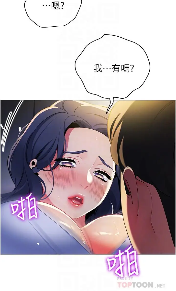 漫画《帐篷里的秘密》第40话第16张图
