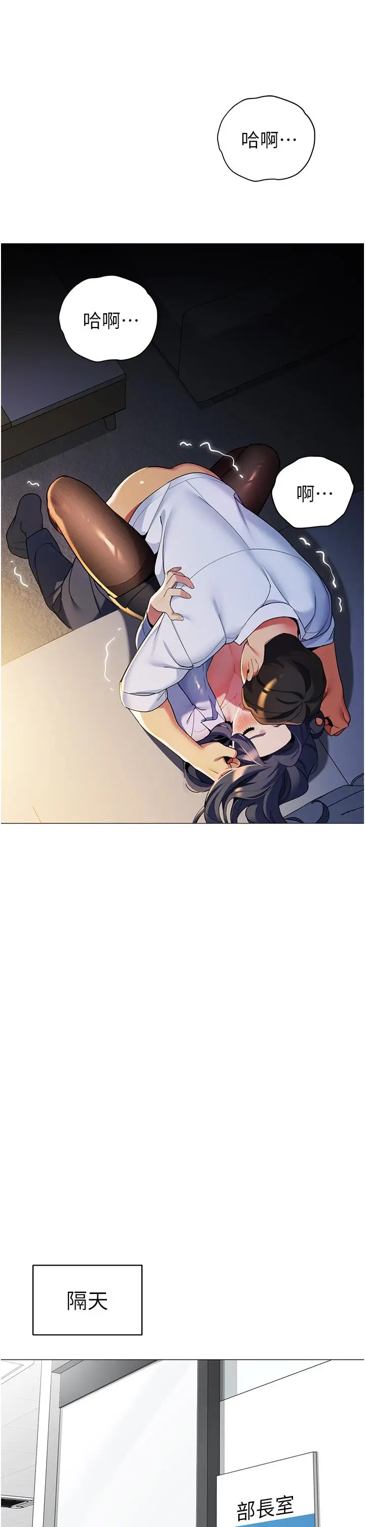 漫画《帐篷里的秘密》第40话第22张图