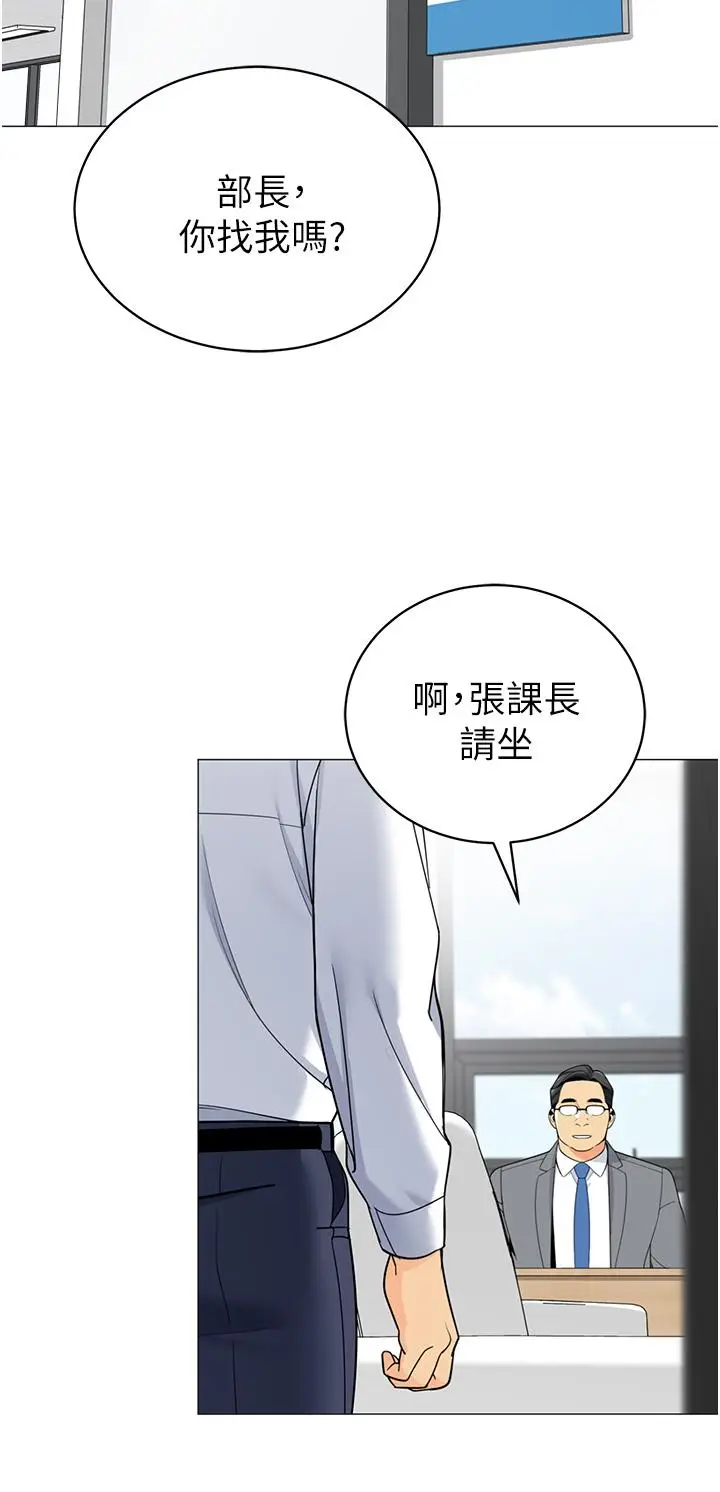 漫画《帐篷里的秘密》第40话第23张图