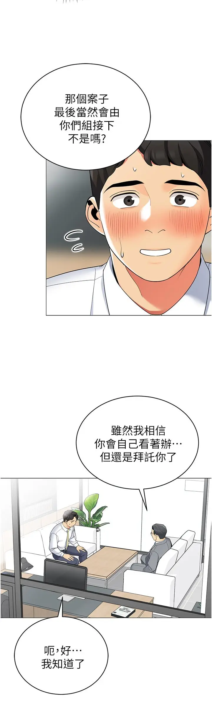 漫画《帐篷里的秘密》第40话第25张图