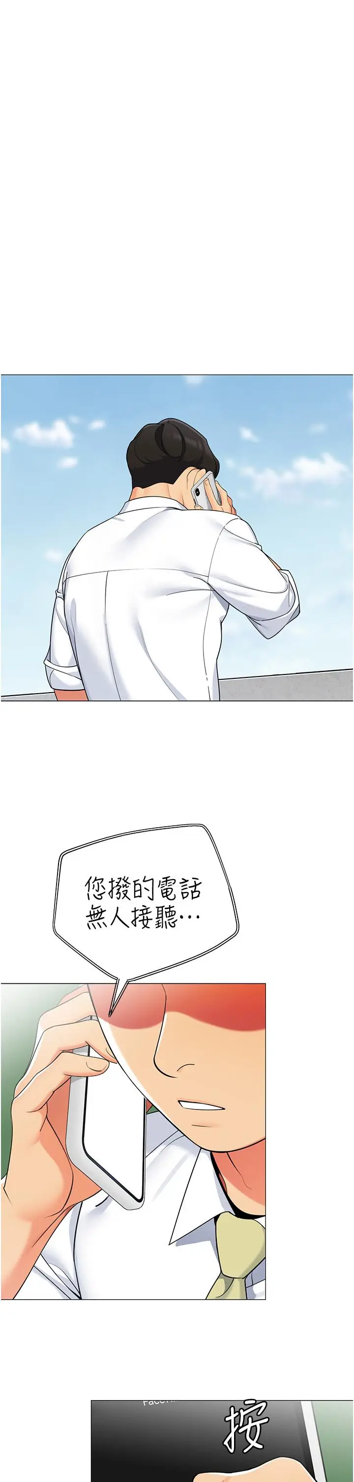 漫画《帐篷里的秘密》第40话第26张图