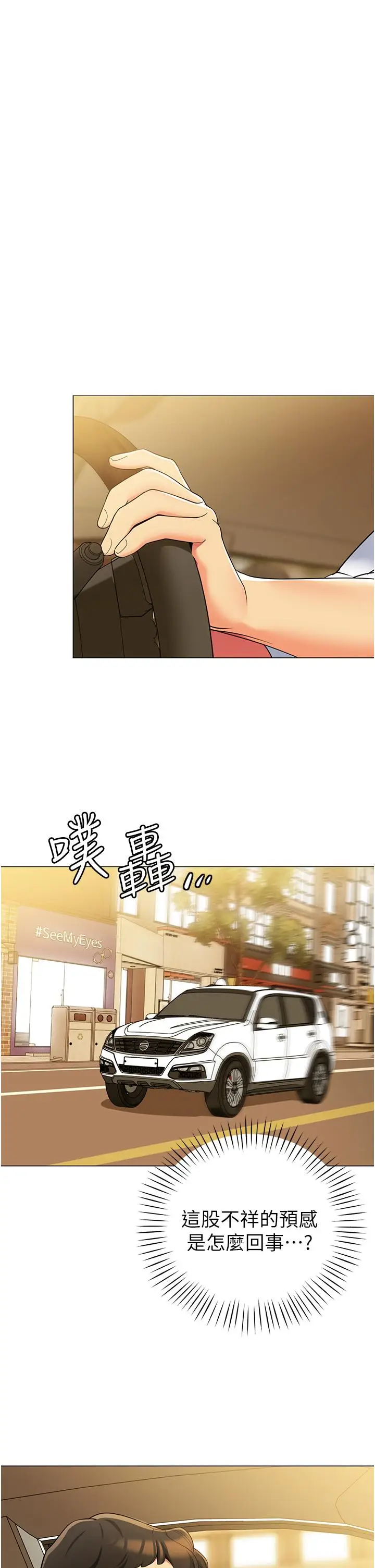 漫画《帐篷里的秘密》第40话第28张图