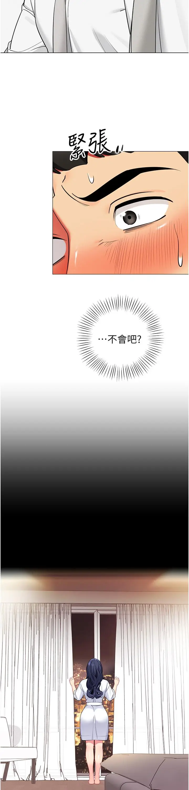 漫画《帐篷里的秘密》第40话第31张图
