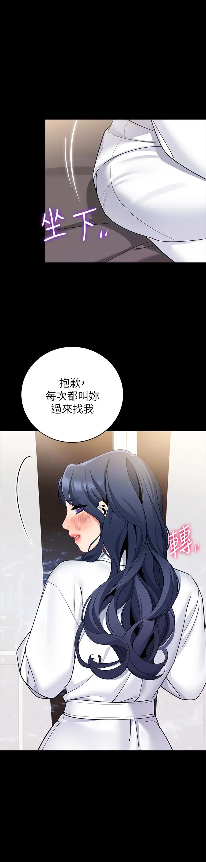 漫画《帐篷里的秘密》第40话第33张图