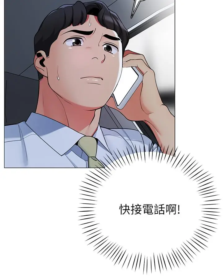 漫画《帐篷里的秘密》第40话第39张图