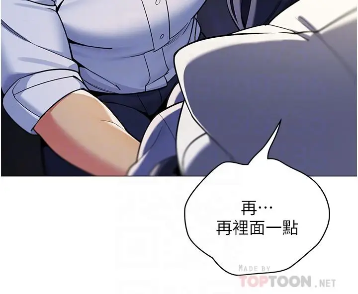 漫画《帐篷里的秘密》第40话第6张图